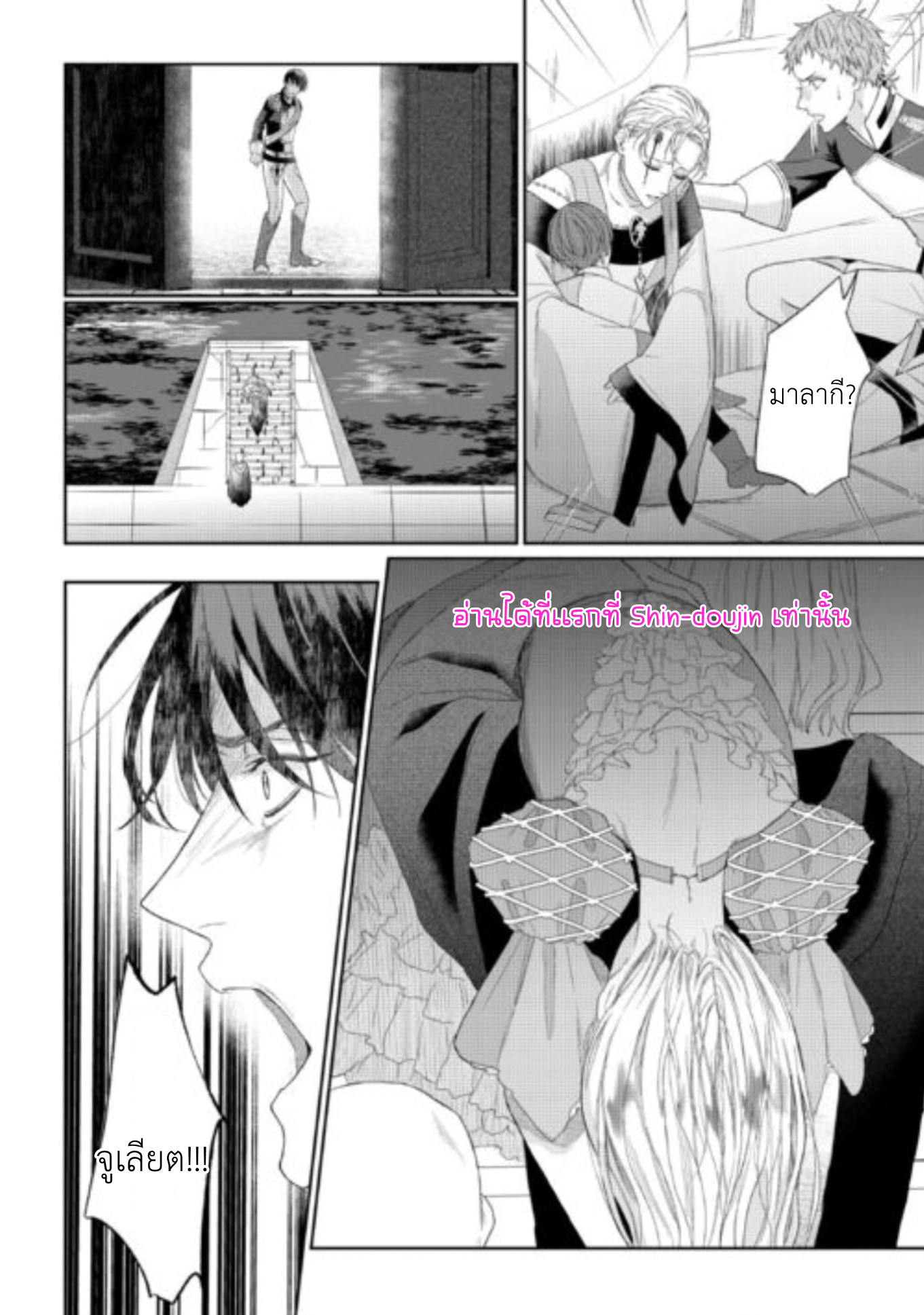Doku wo Kurawaba Sara Made EP 7