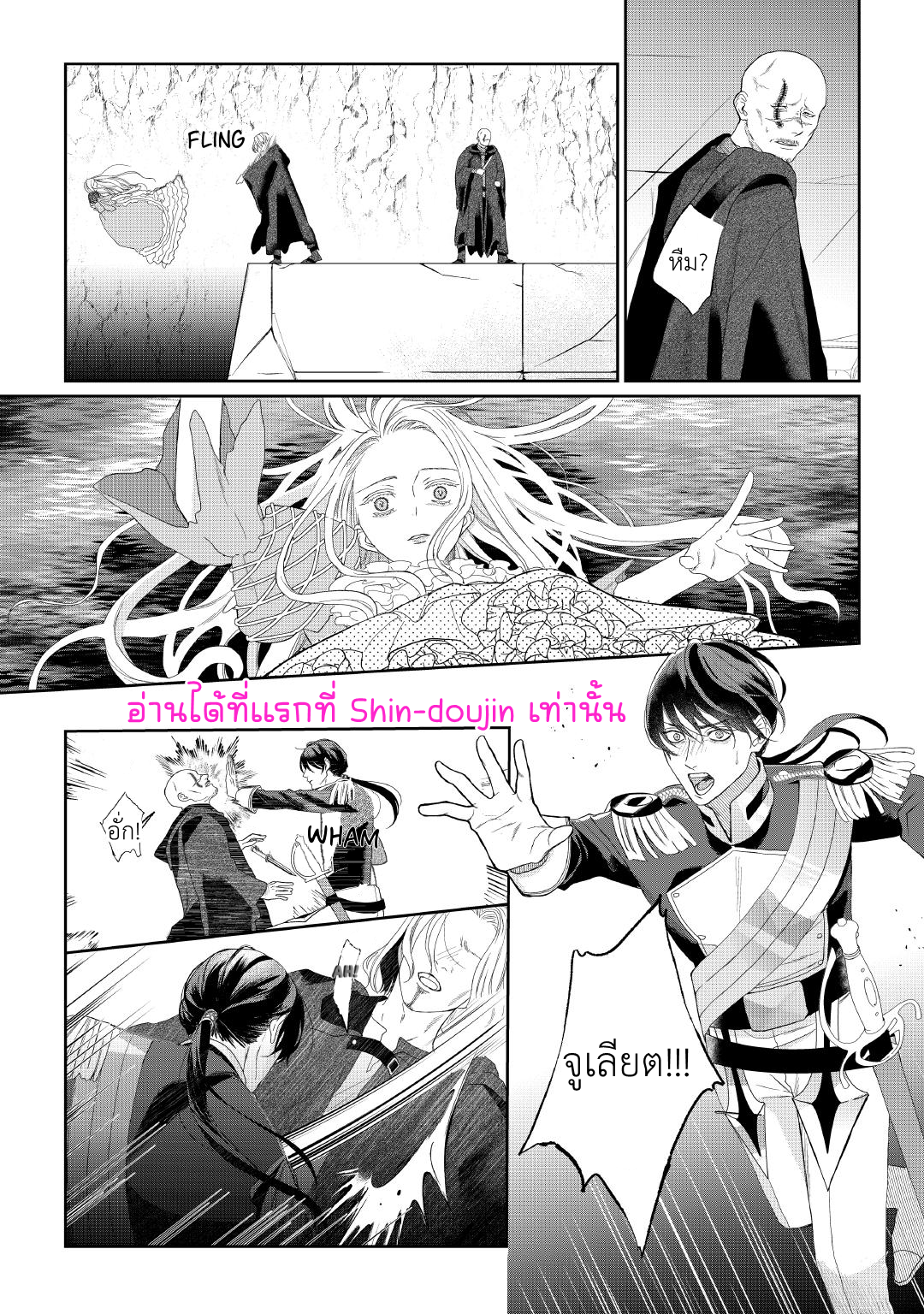 Doku wo Kurawaba Sara Made EP 7
