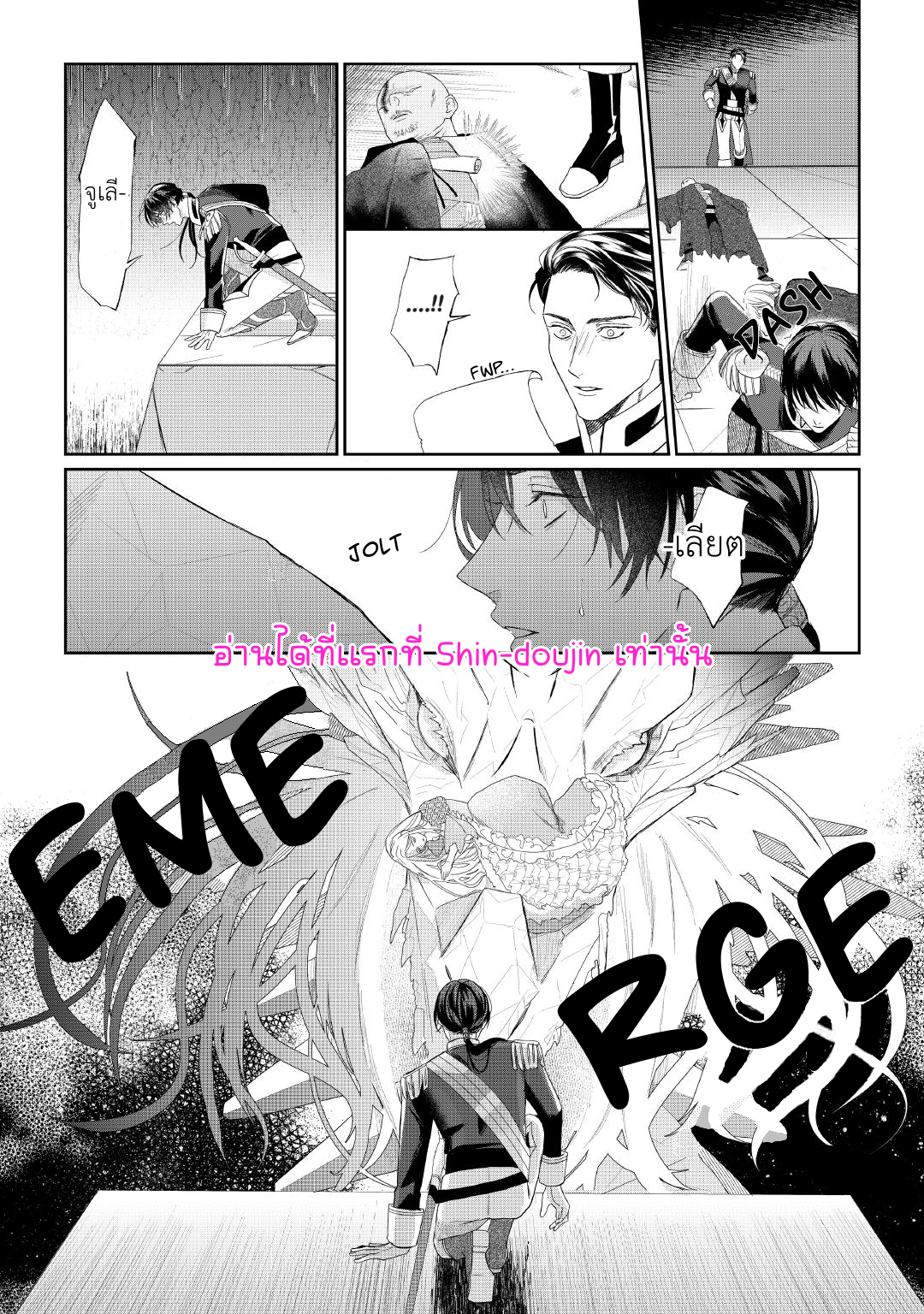 Doku wo Kurawaba Sara Made EP 7