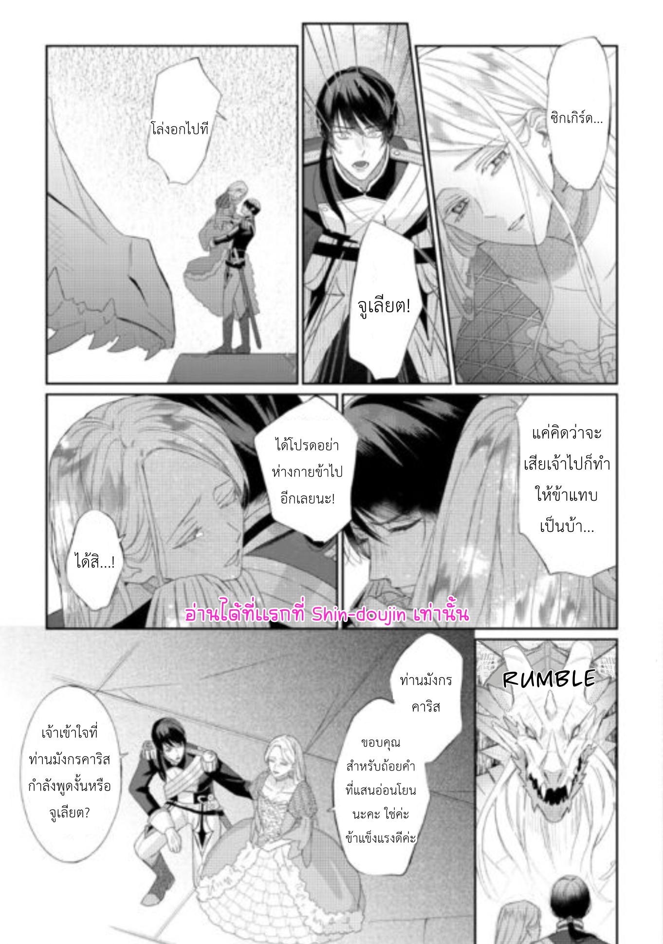 Doku wo Kurawaba Sara Made EP 7