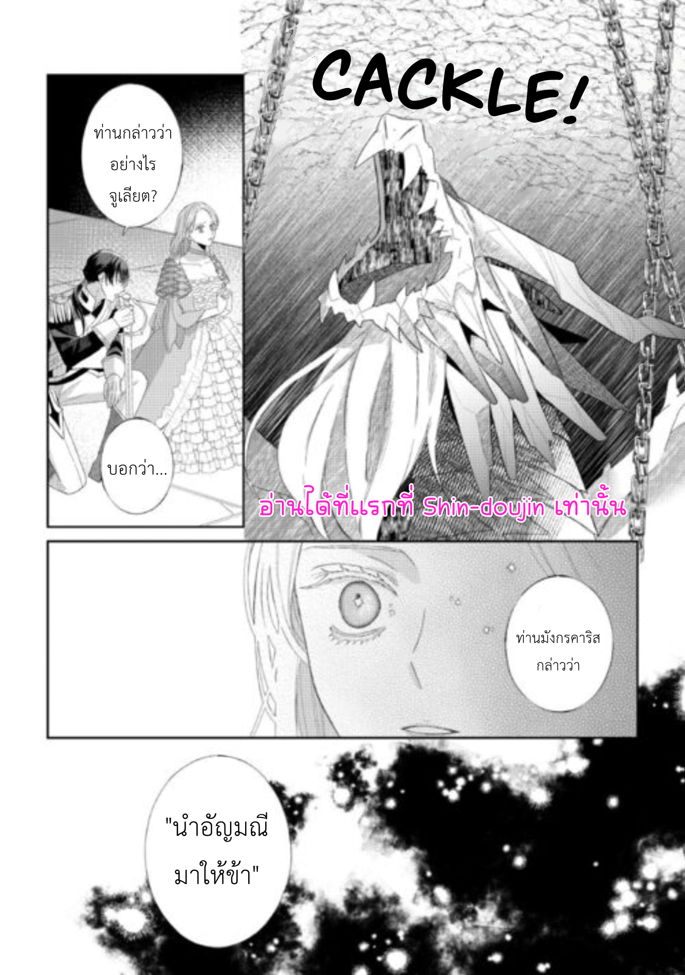 Doku wo Kurawaba Sara Made EP 7