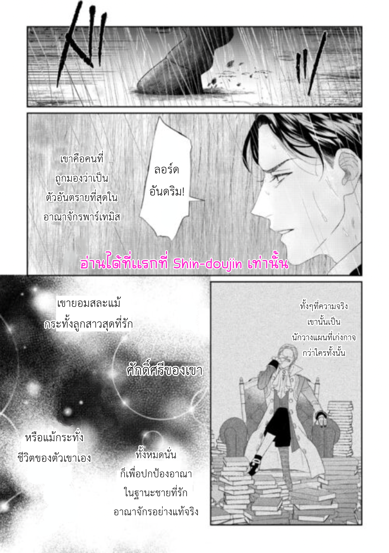 Doku wo Kurawaba Sara Made EP 7
