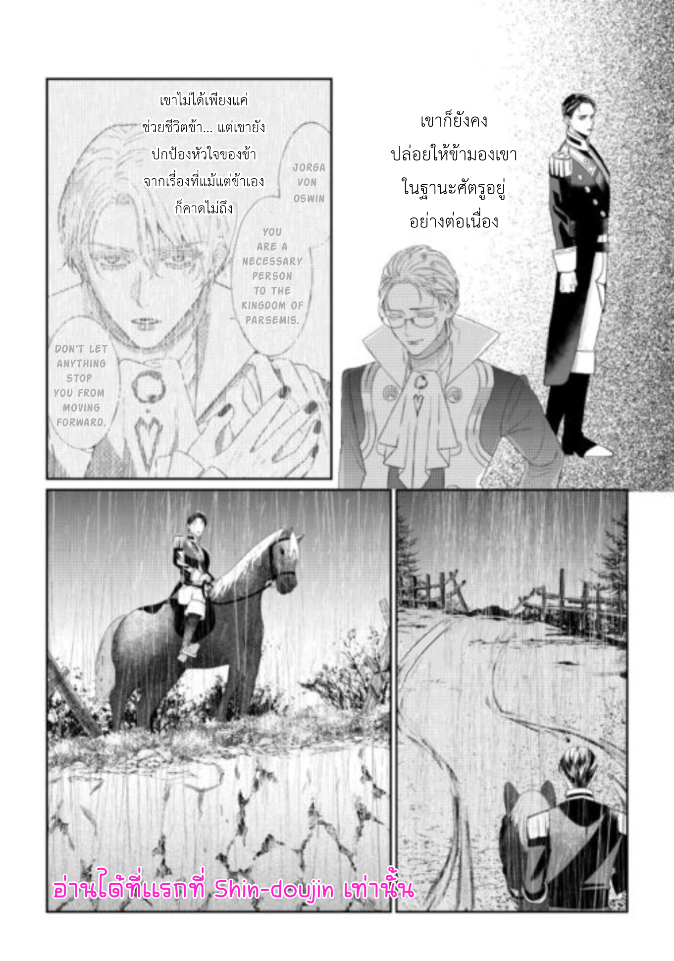 Doku wo Kurawaba Sara Made EP 7