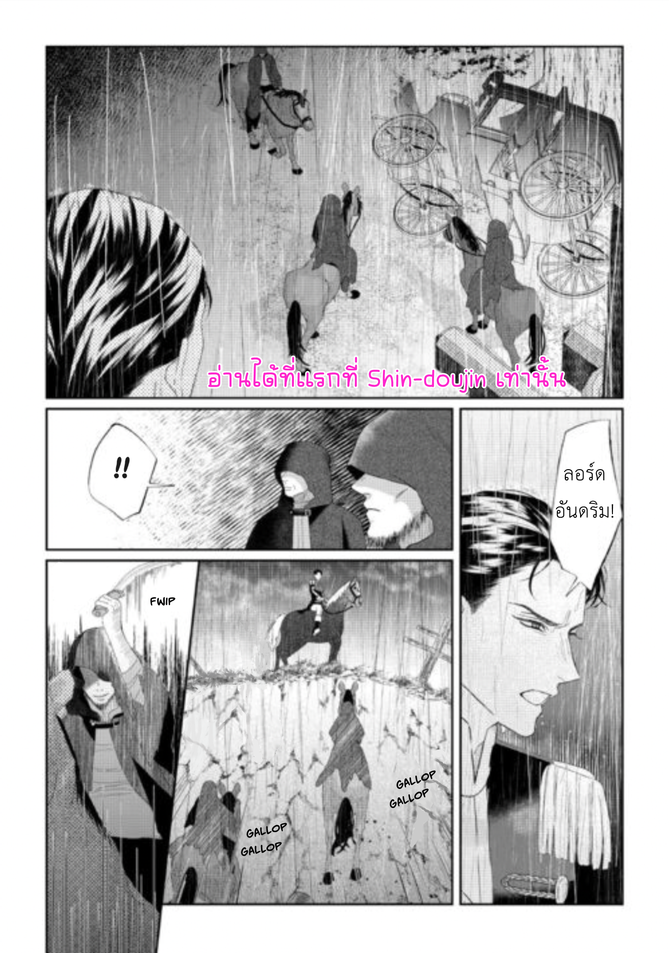 Doku wo Kurawaba Sara Made EP 7