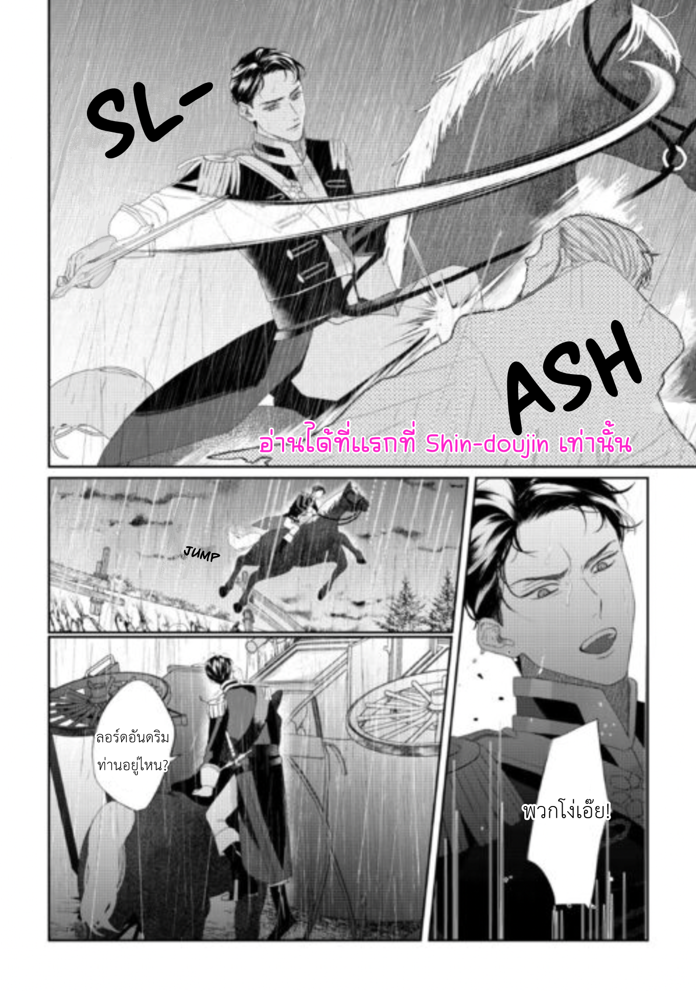 Doku wo Kurawaba Sara Made EP 7