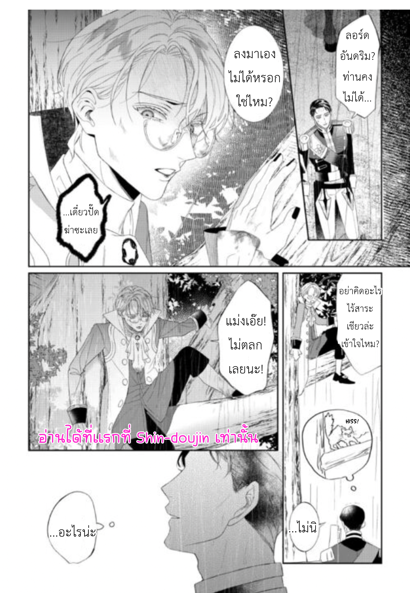 Doku wo Kurawaba Sara Made EP 7