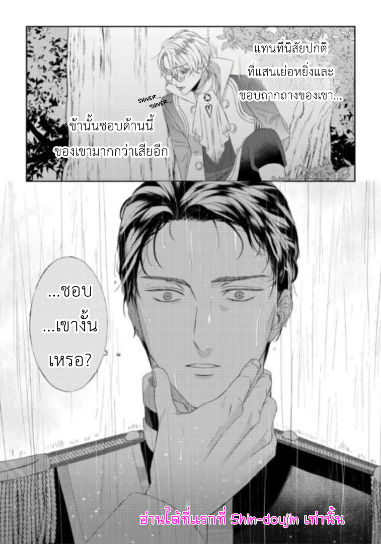 Doku wo Kurawaba Sara Made EP 7