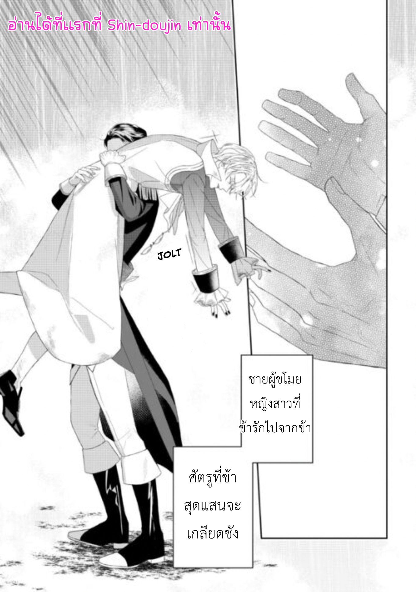 Doku wo Kurawaba Sara Made EP 7