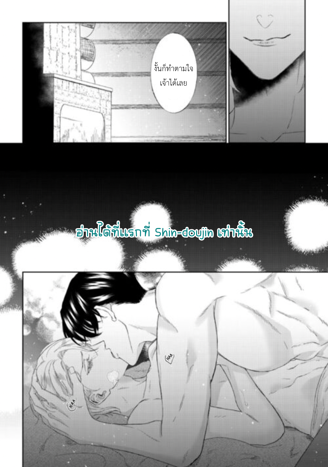 Doku wo Kurawaba Sara Made EP 8
