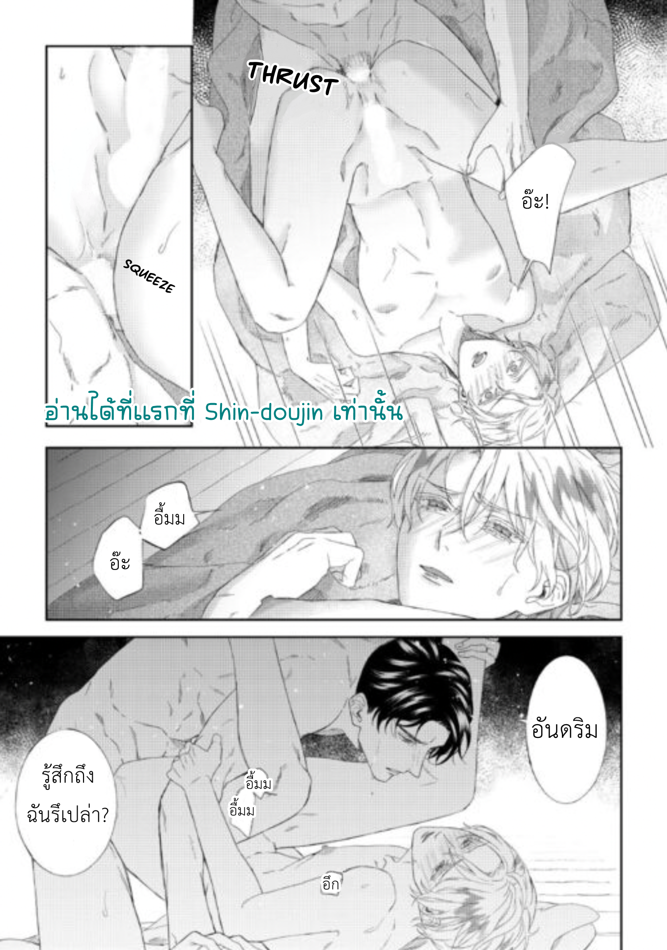 Doku wo Kurawaba Sara Made EP 8
