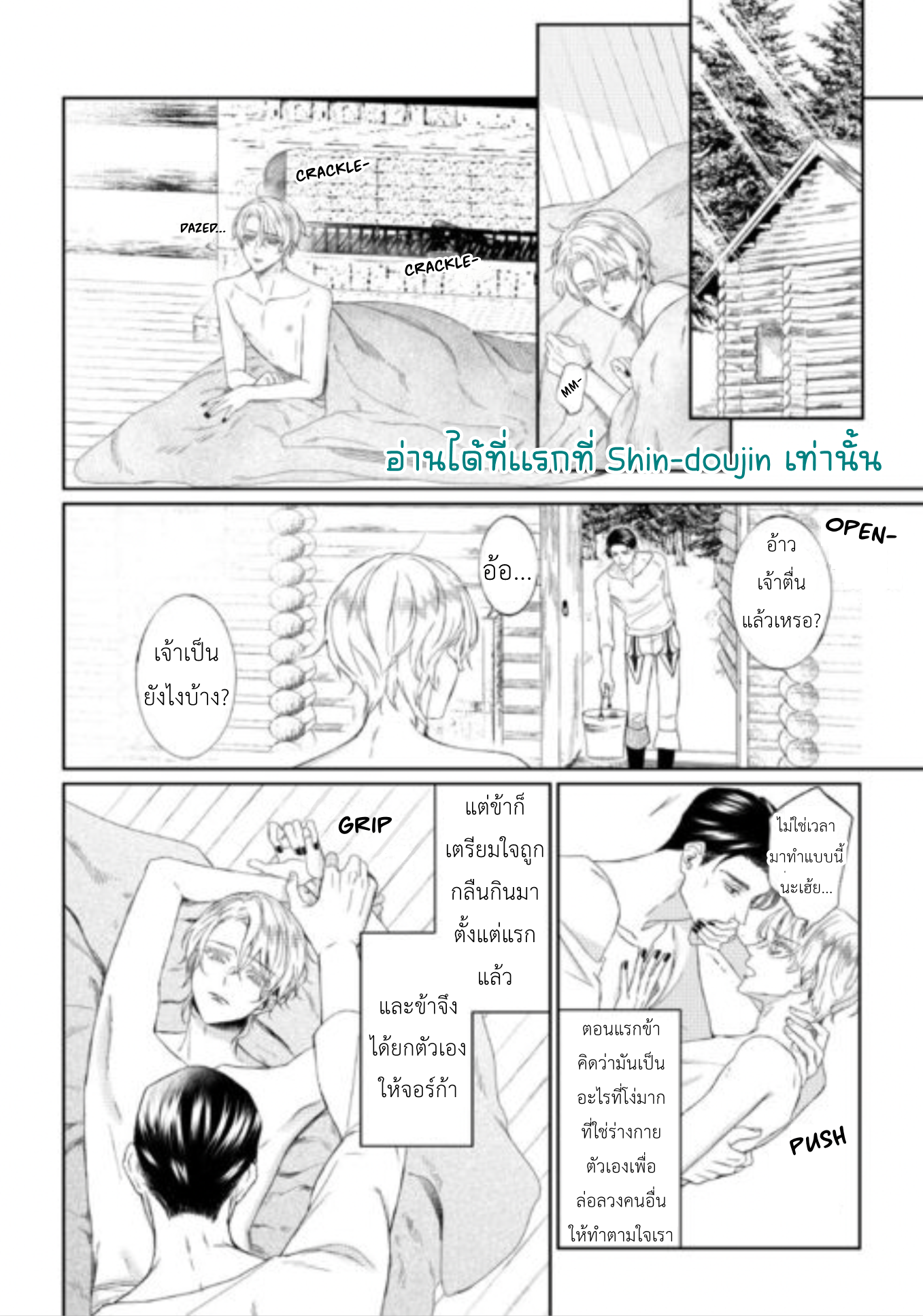 Doku wo Kurawaba Sara Made EP 8