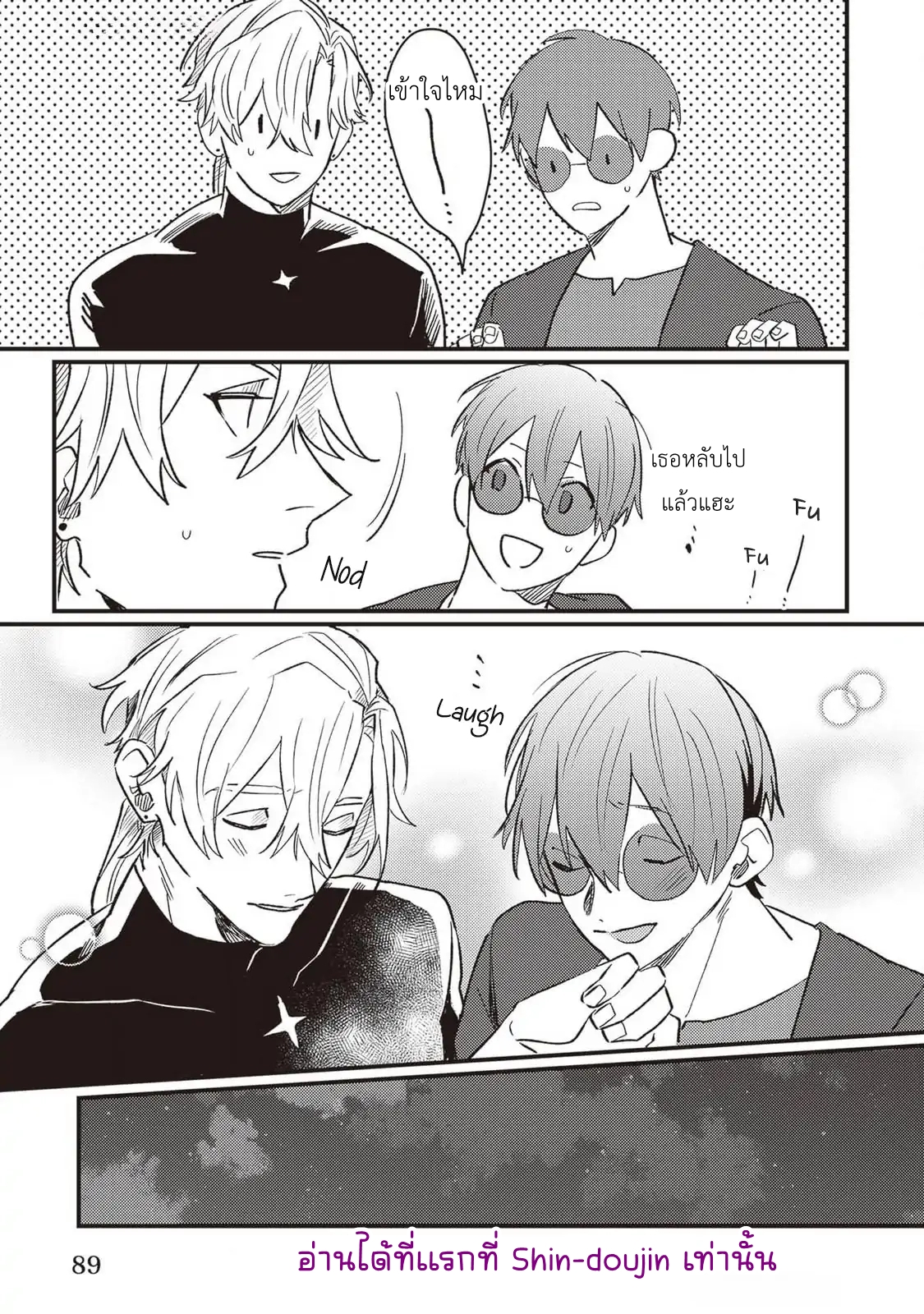 Kirawaremono no Tenisha wa EP 8