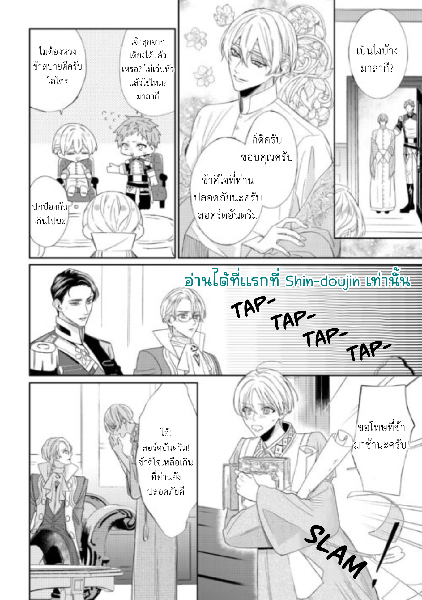Doku wo Kurawaba Sara Made EP 9