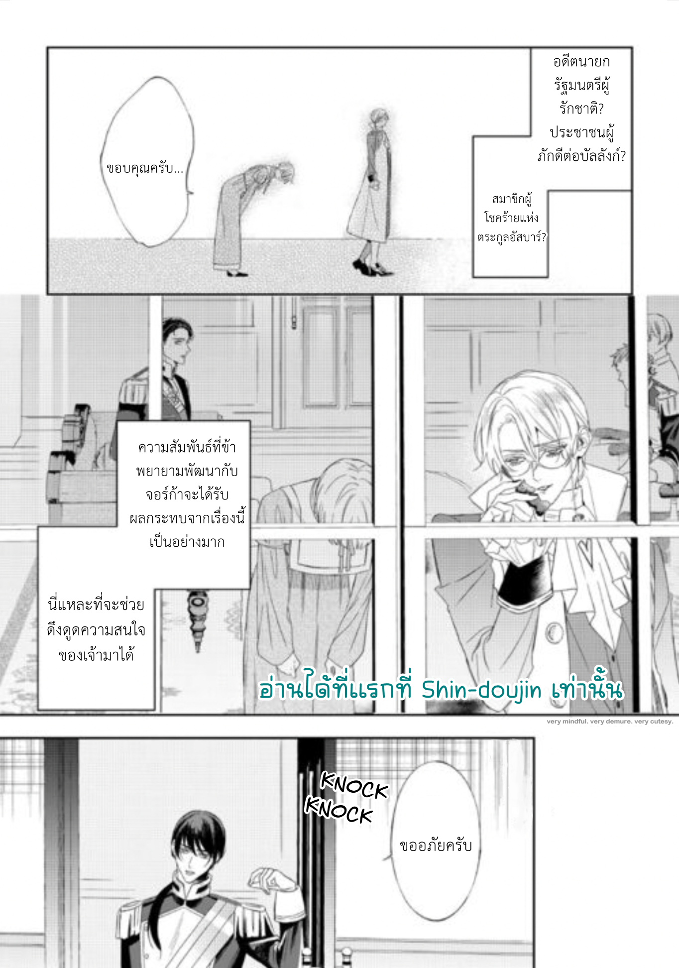Doku wo Kurawaba Sara Made EP 9