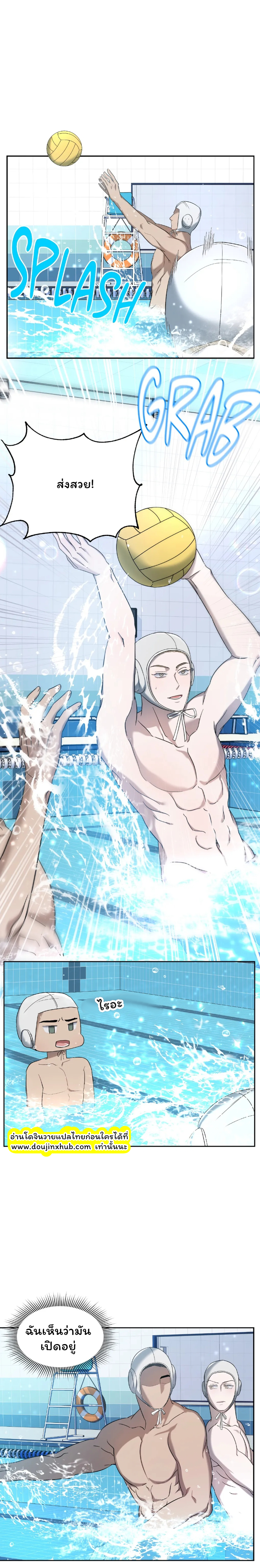 Water Polo Prince EP 4