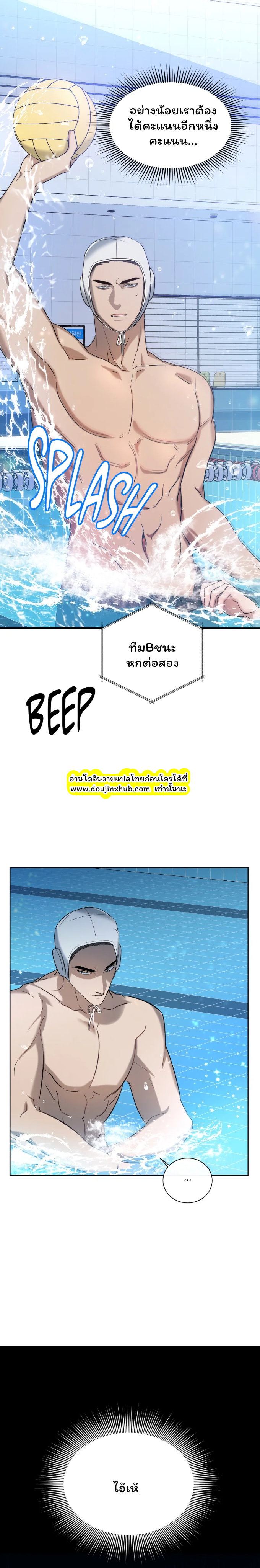 Water Polo Prince EP 4