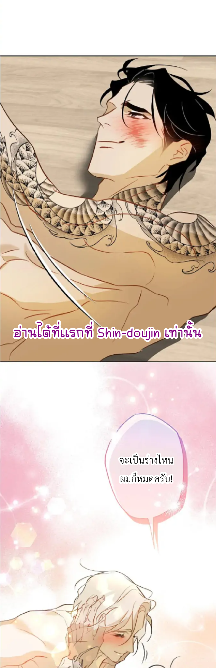 The First Love of the Sushi Restaurant Owner is a Mermaid EP 11