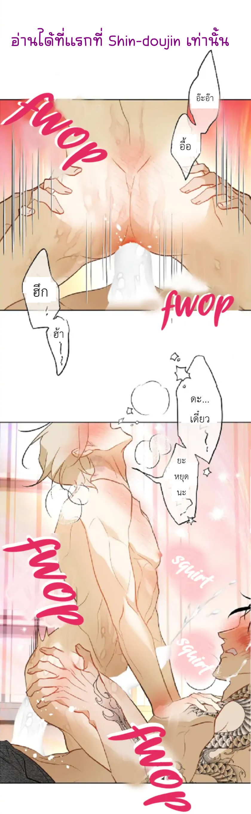 The First Love of the Sushi Restaurant Owner is a Mermaid EP 11