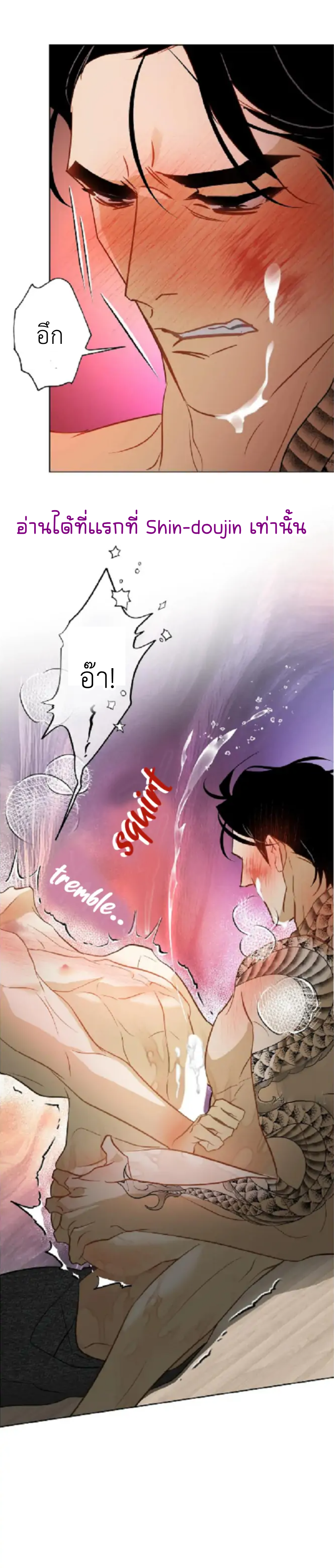 The First Love of the Sushi Restaurant Owner is a Mermaid EP 11