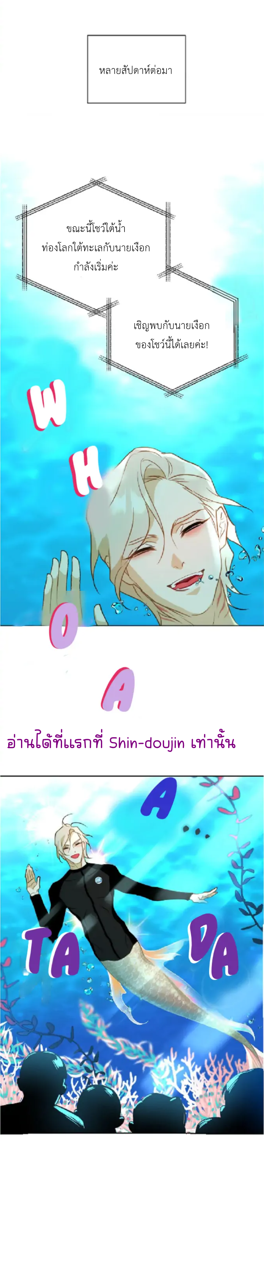 The First Love of the Sushi Restaurant Owner is a Mermaid EP 11