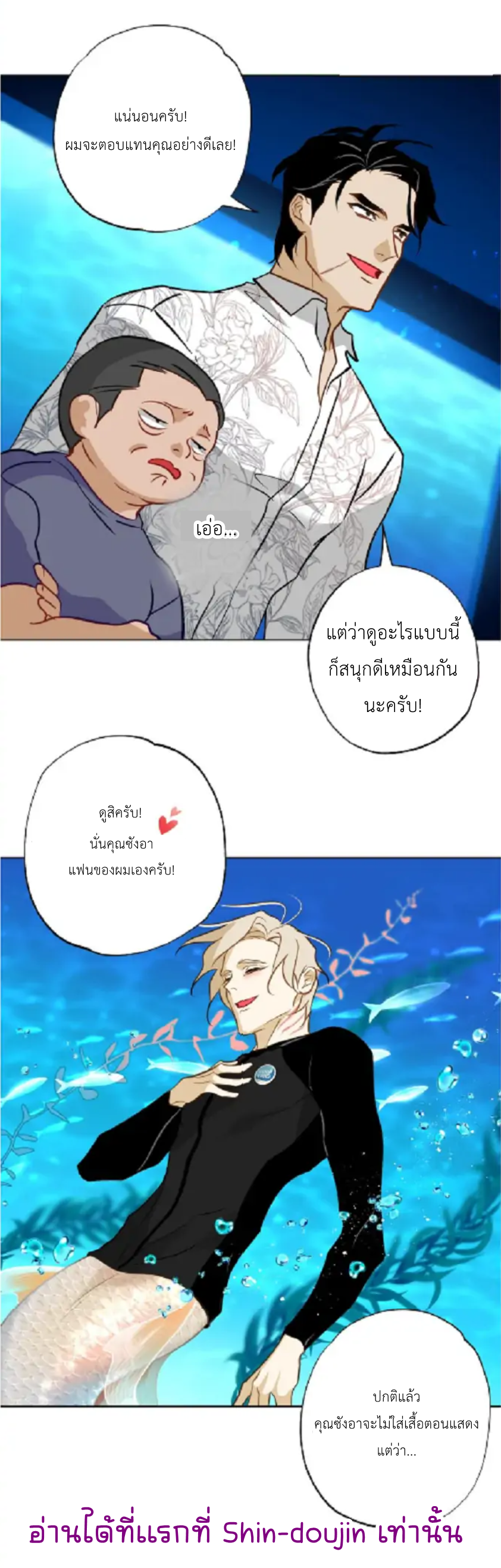 The First Love of the Sushi Restaurant Owner is a Mermaid EP 11