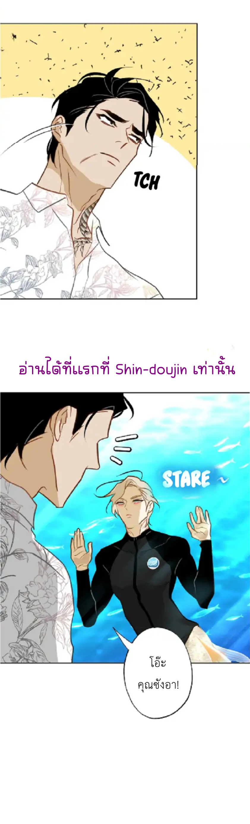 The First Love of the Sushi Restaurant Owner is a Mermaid EP 11