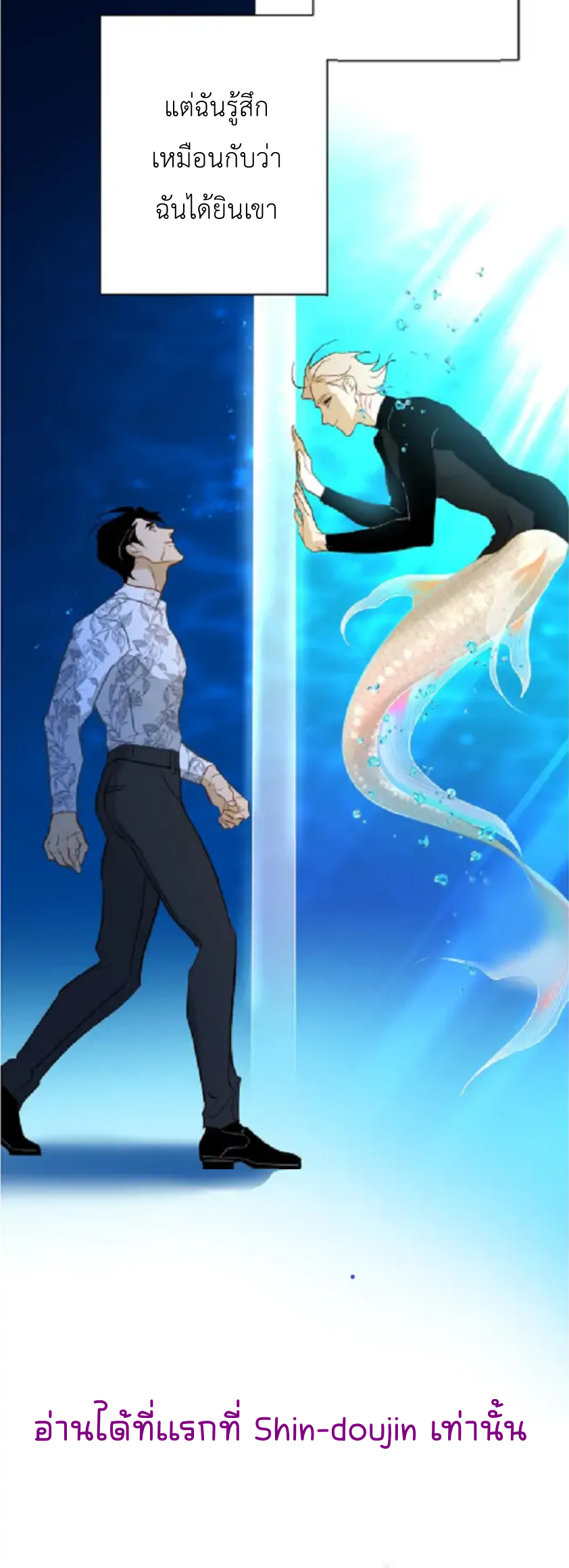 The First Love of the Sushi Restaurant Owner is a Mermaid EP 11