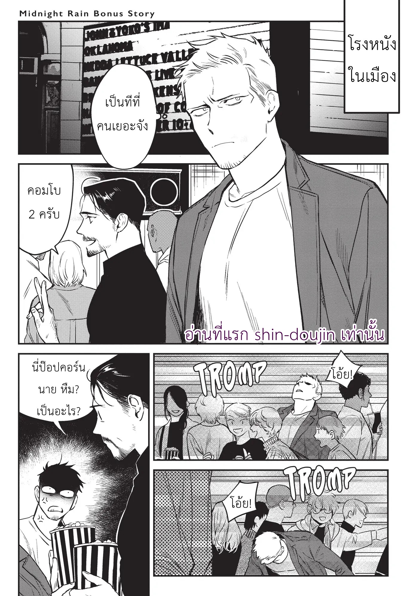 Midnight Rain EP 7 Part 1