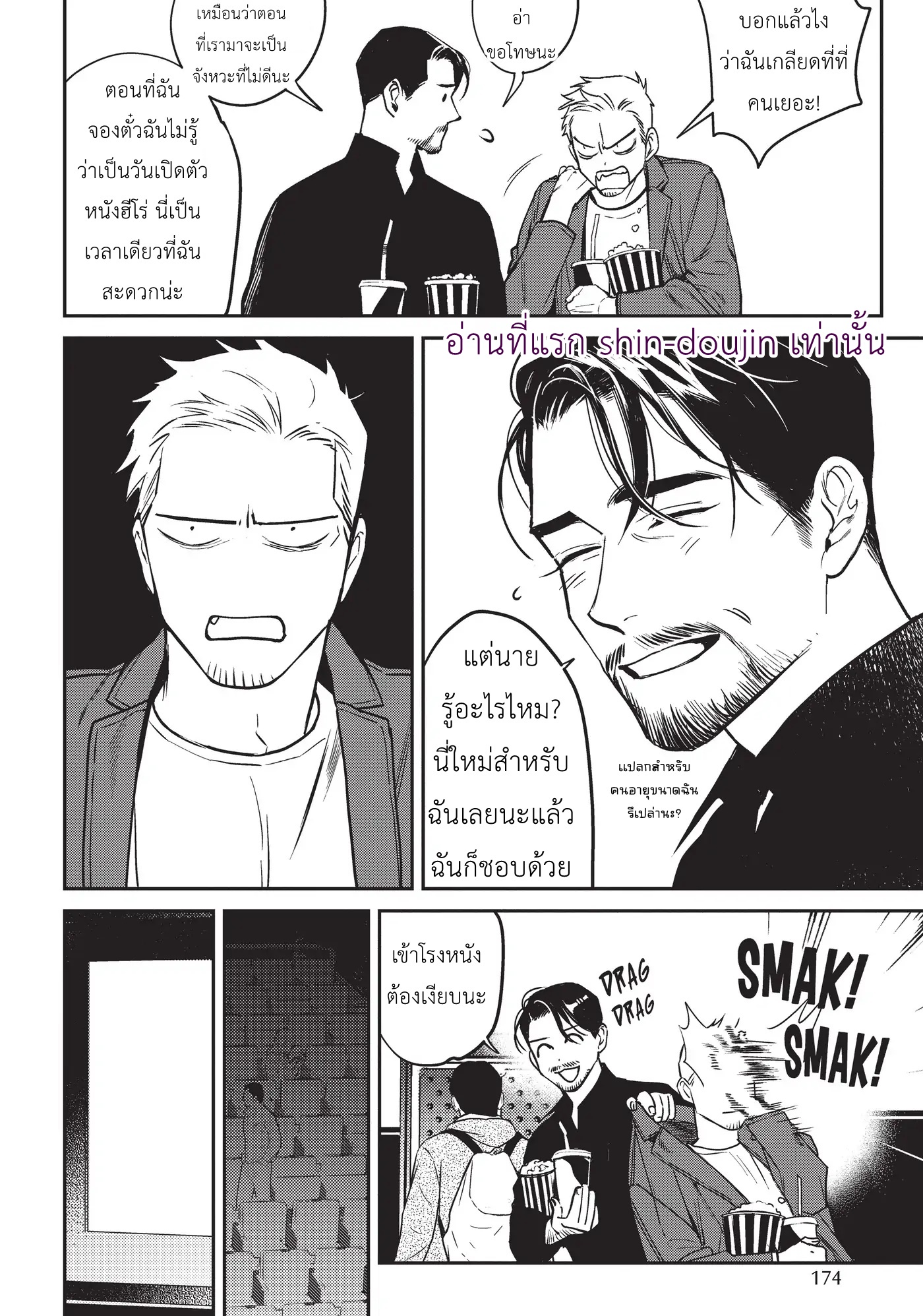 Midnight Rain EP 7 Part 1