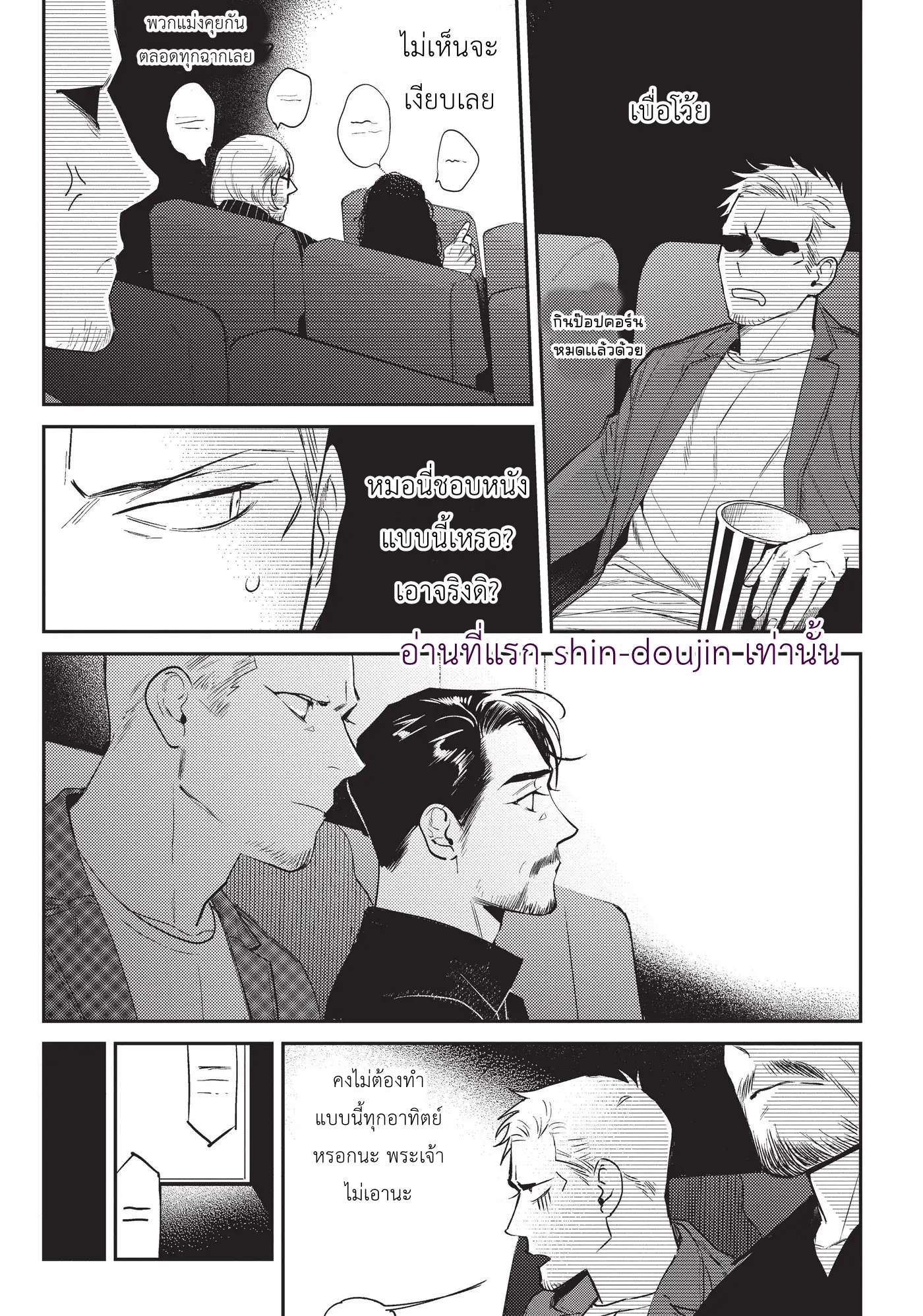 Midnight Rain EP 7 Part 1