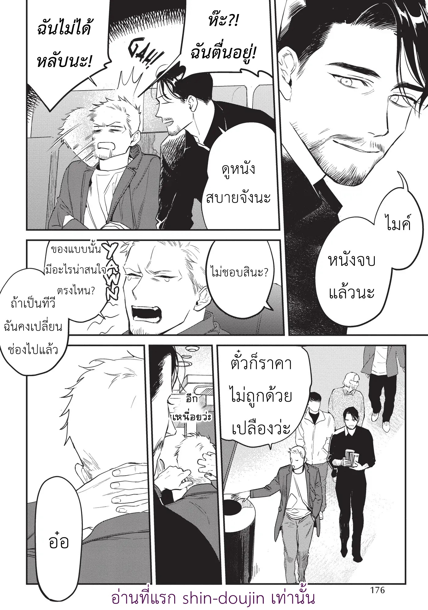 Midnight Rain EP 7 Part 1
