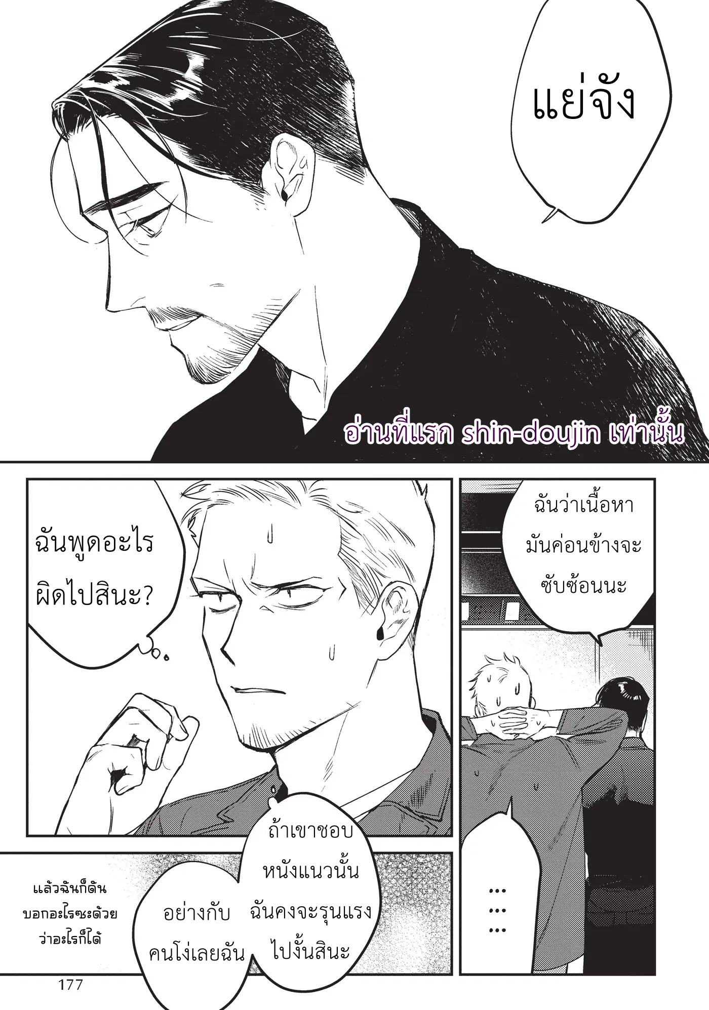 Midnight Rain EP 7 Part 1