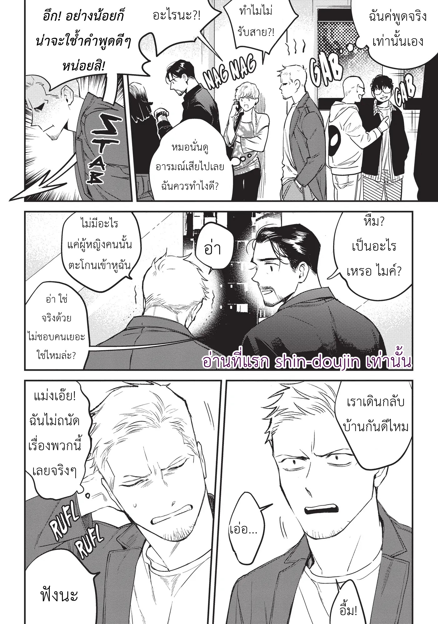 Midnight Rain EP 7 Part 1