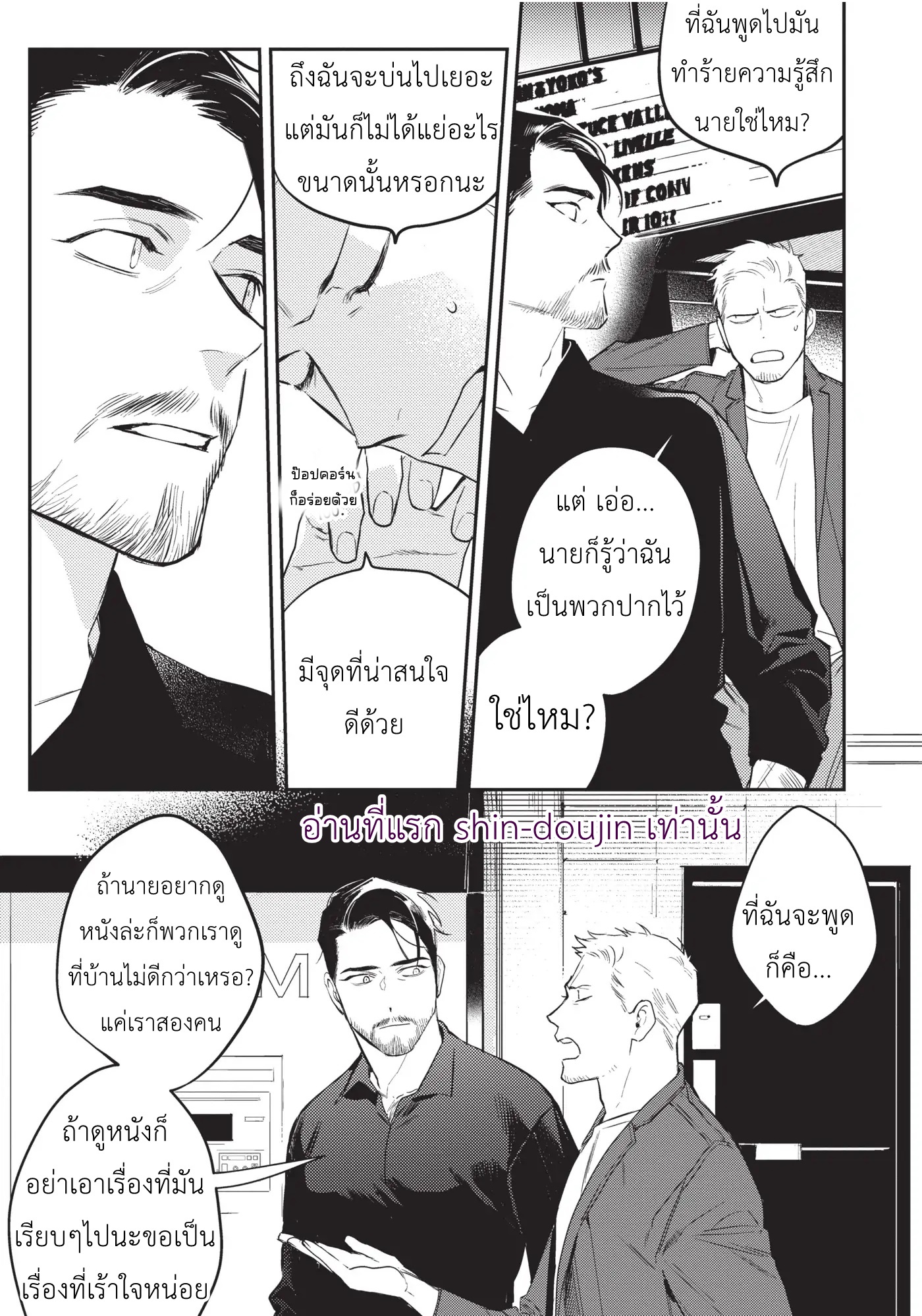 Midnight Rain EP 7 Part 1