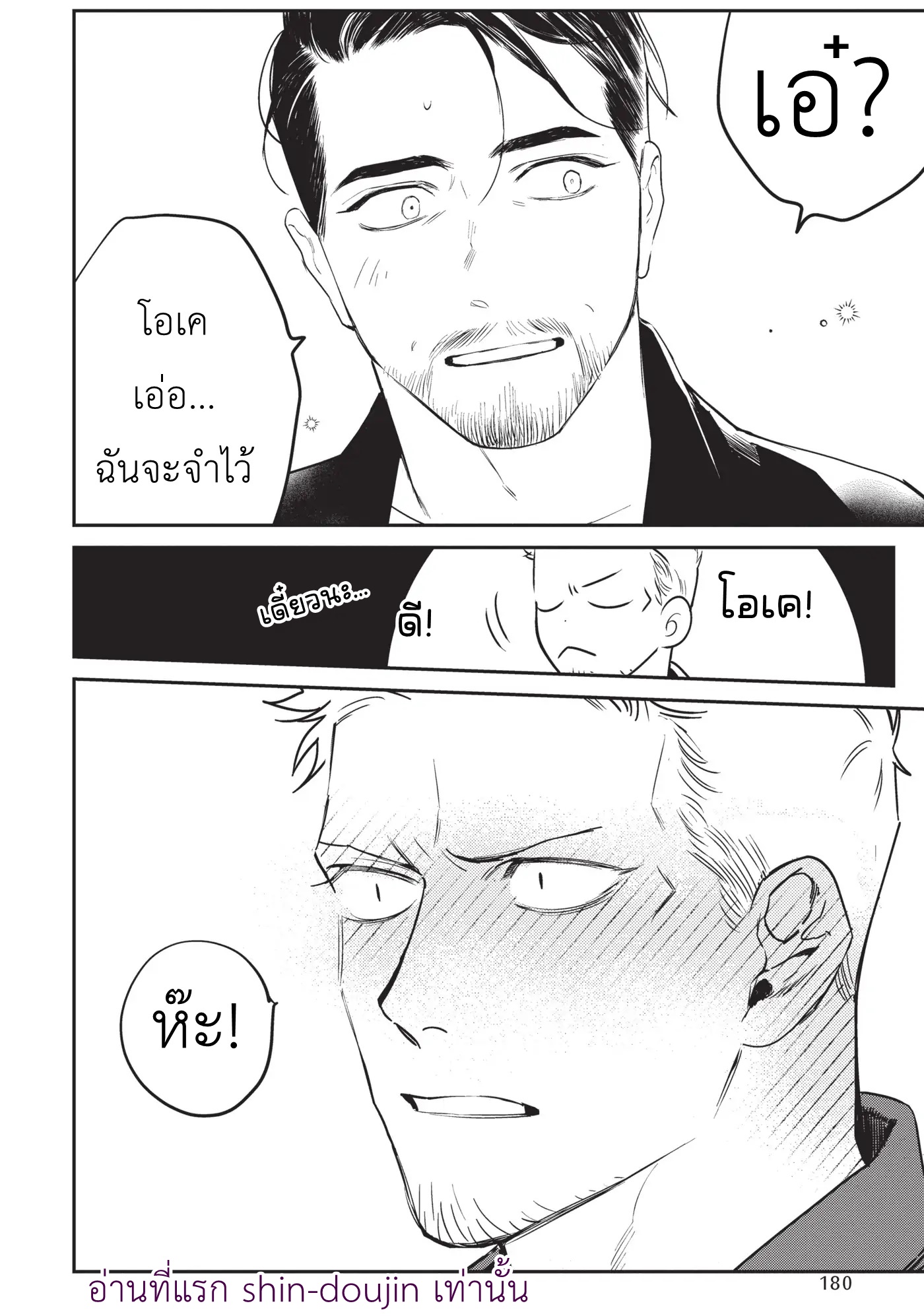 Midnight Rain EP 7 Part 1