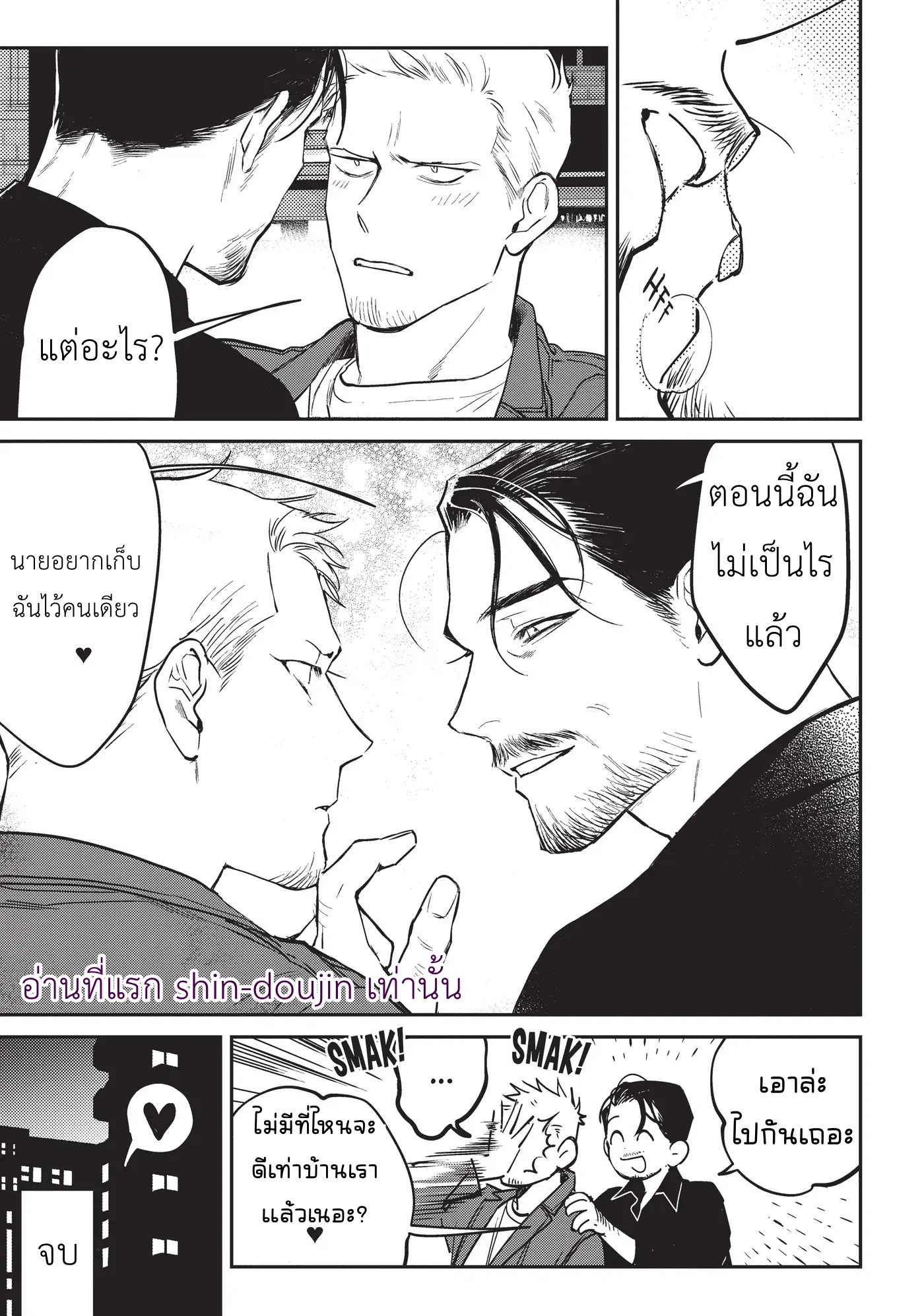 Midnight Rain EP 7 Part 1