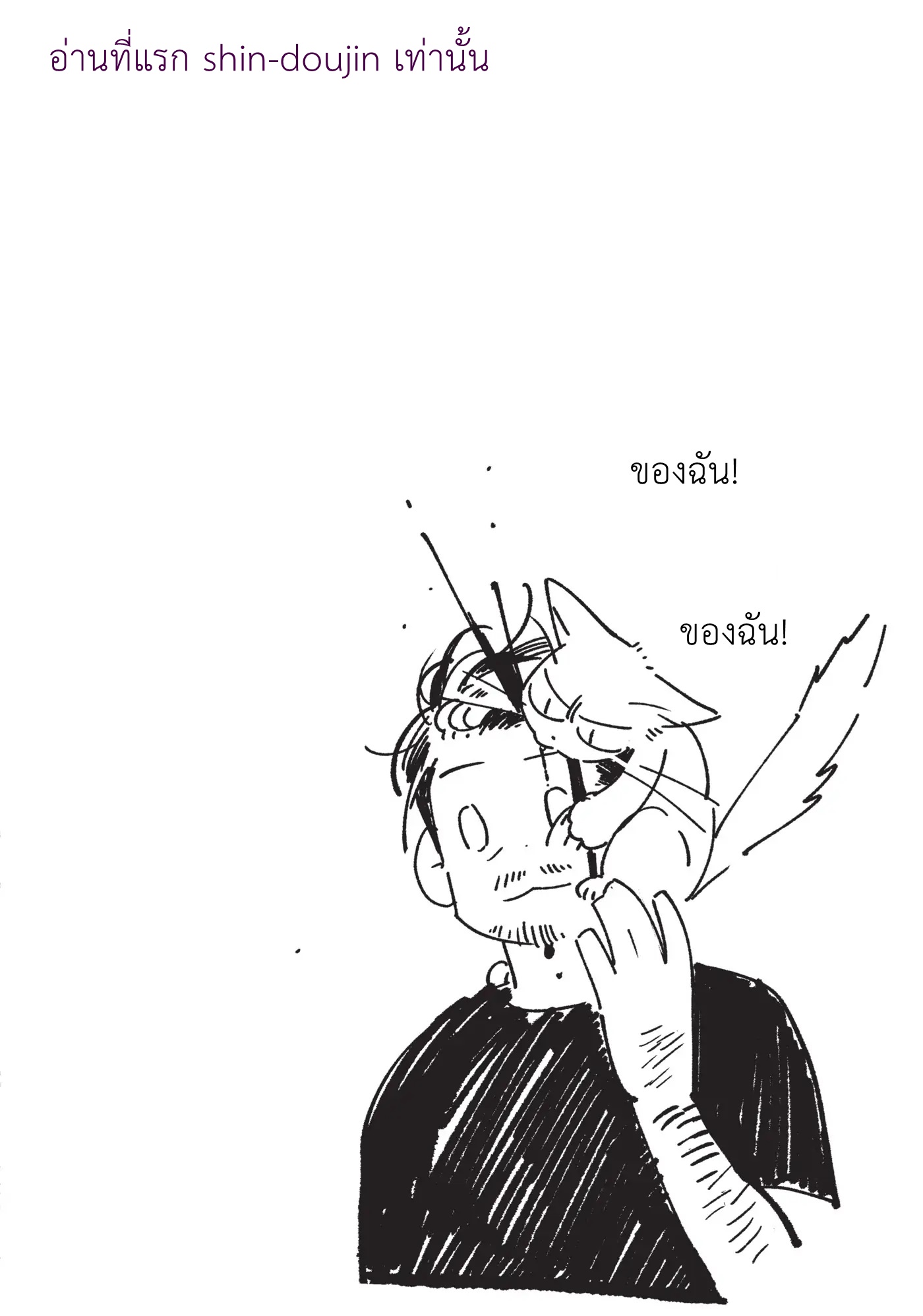 Midnight Rain EP 7 Part 1