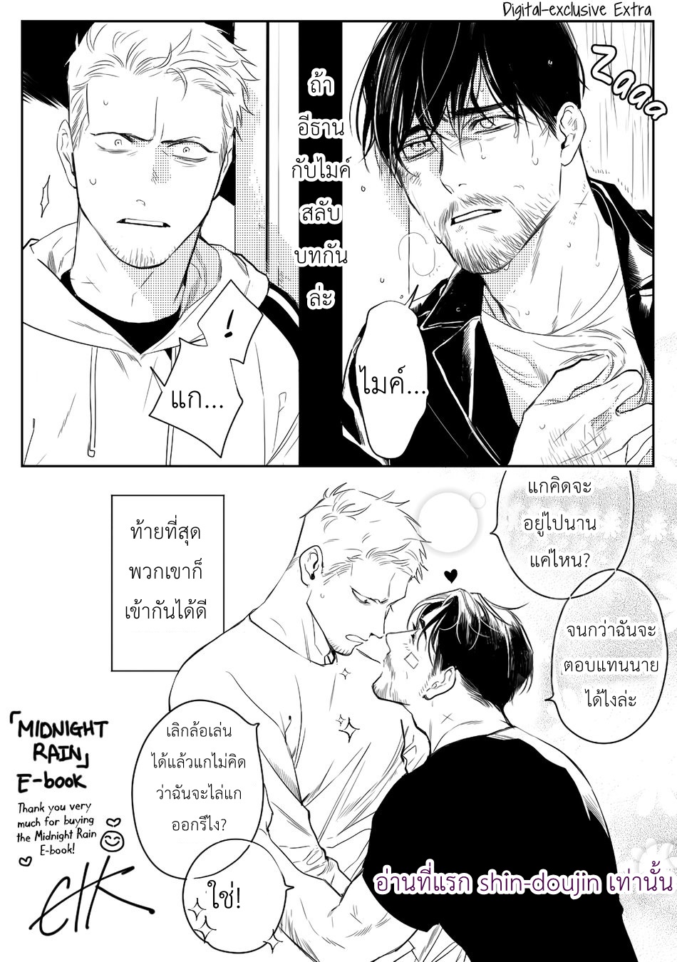 Midnight Rain EP 7 Part 1