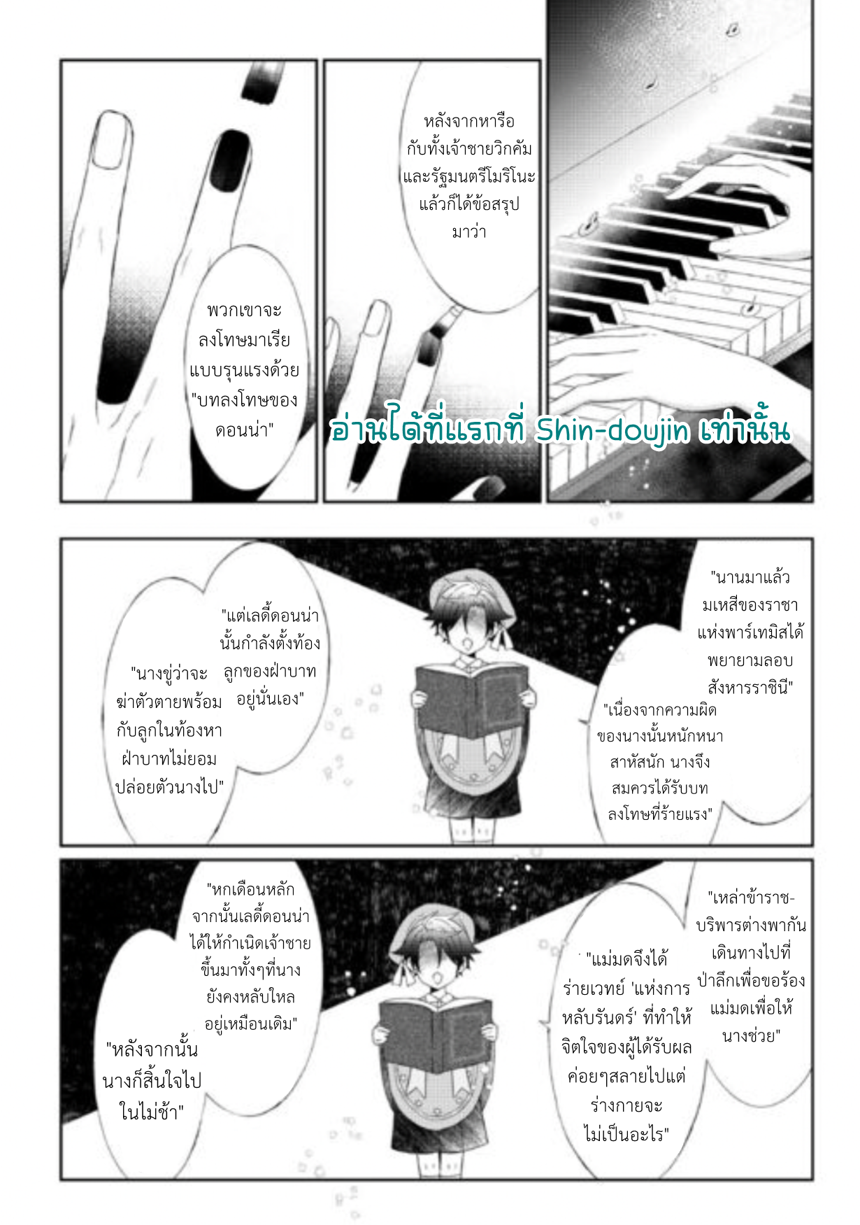 Doku wo Kurawaba Sara Made EP 10