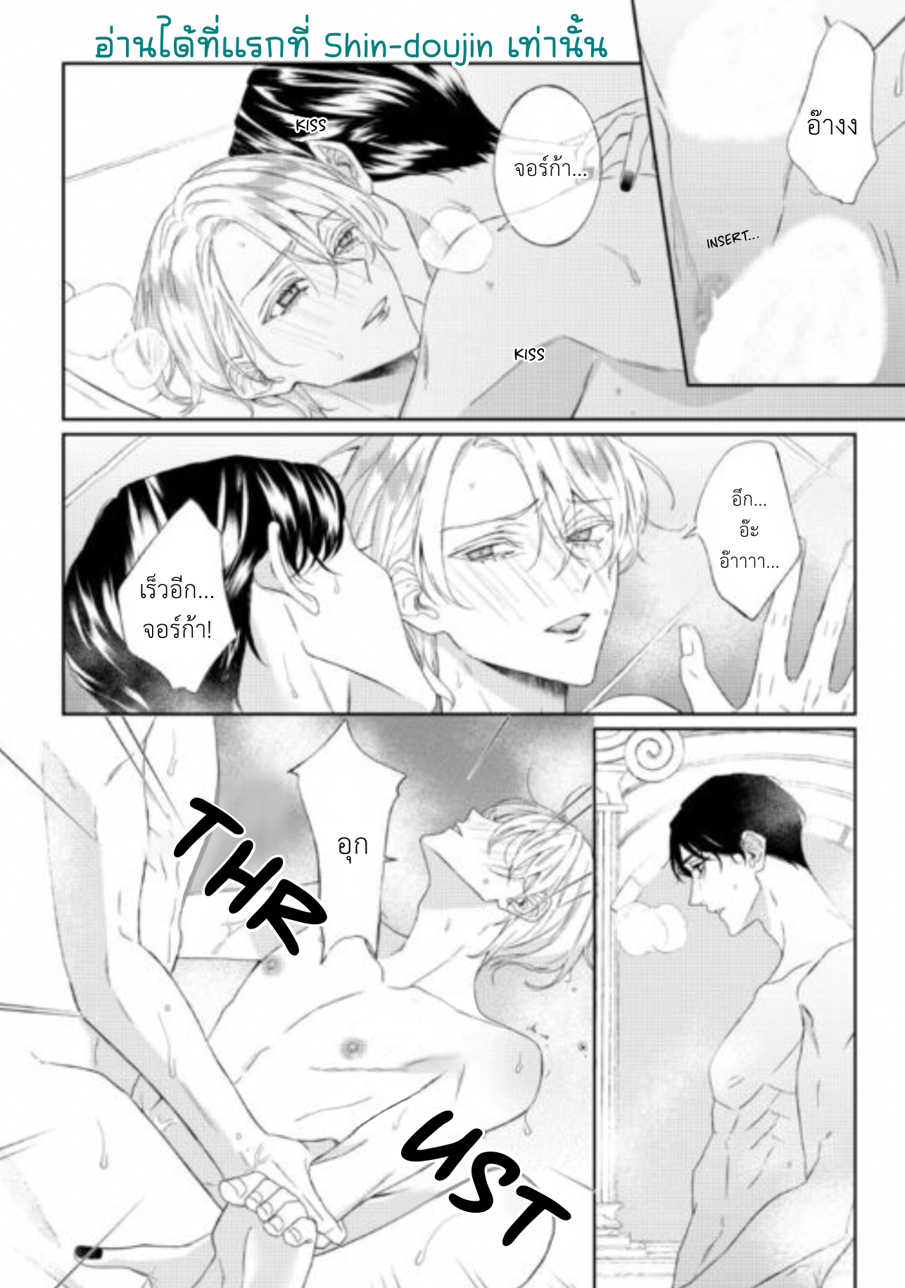 Doku wo Kurawaba Sara Made EP 10