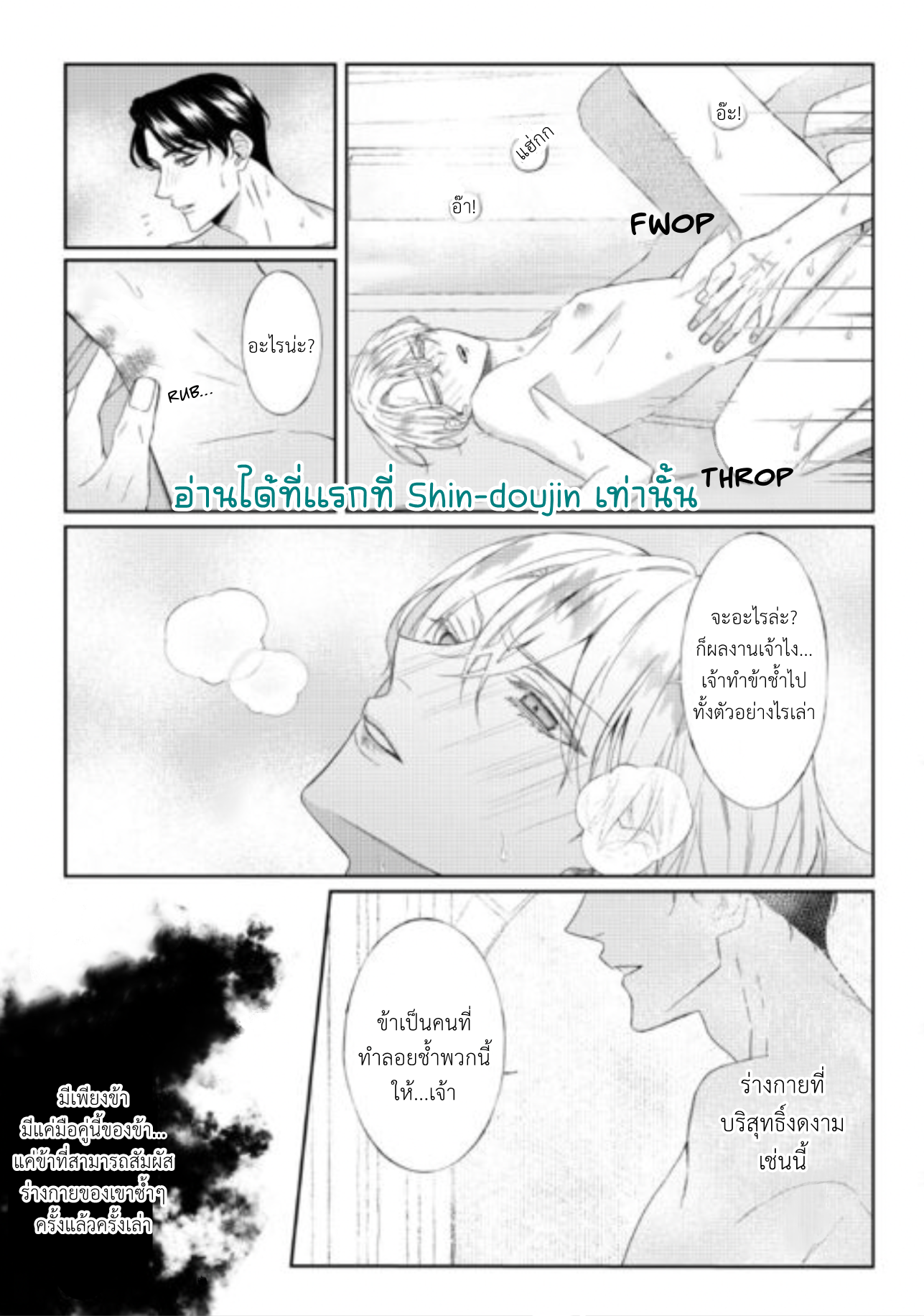 Doku wo Kurawaba Sara Made EP 10