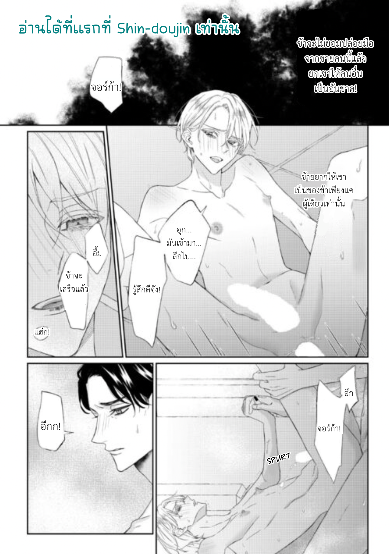 Doku wo Kurawaba Sara Made EP 10
