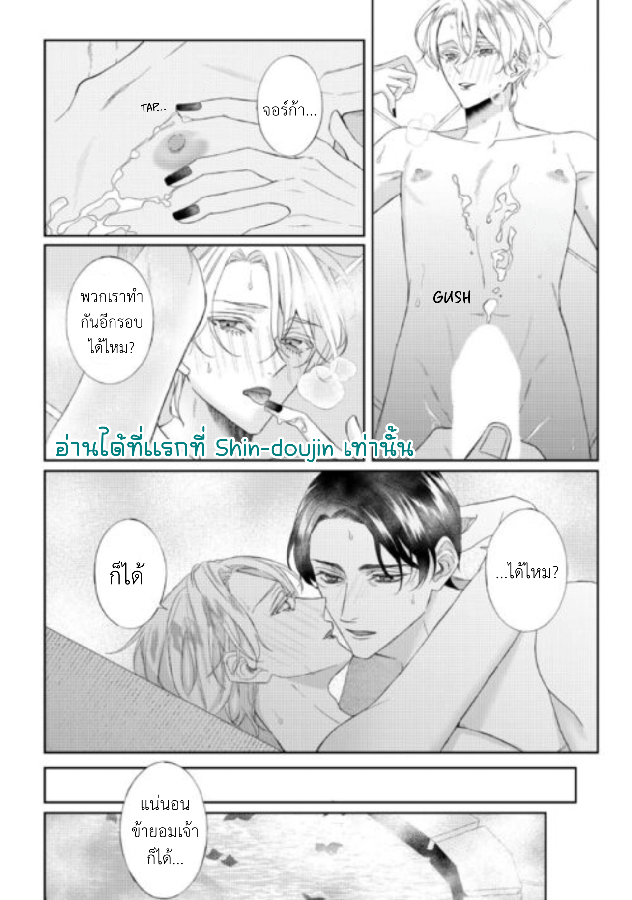 Doku wo Kurawaba Sara Made EP 10