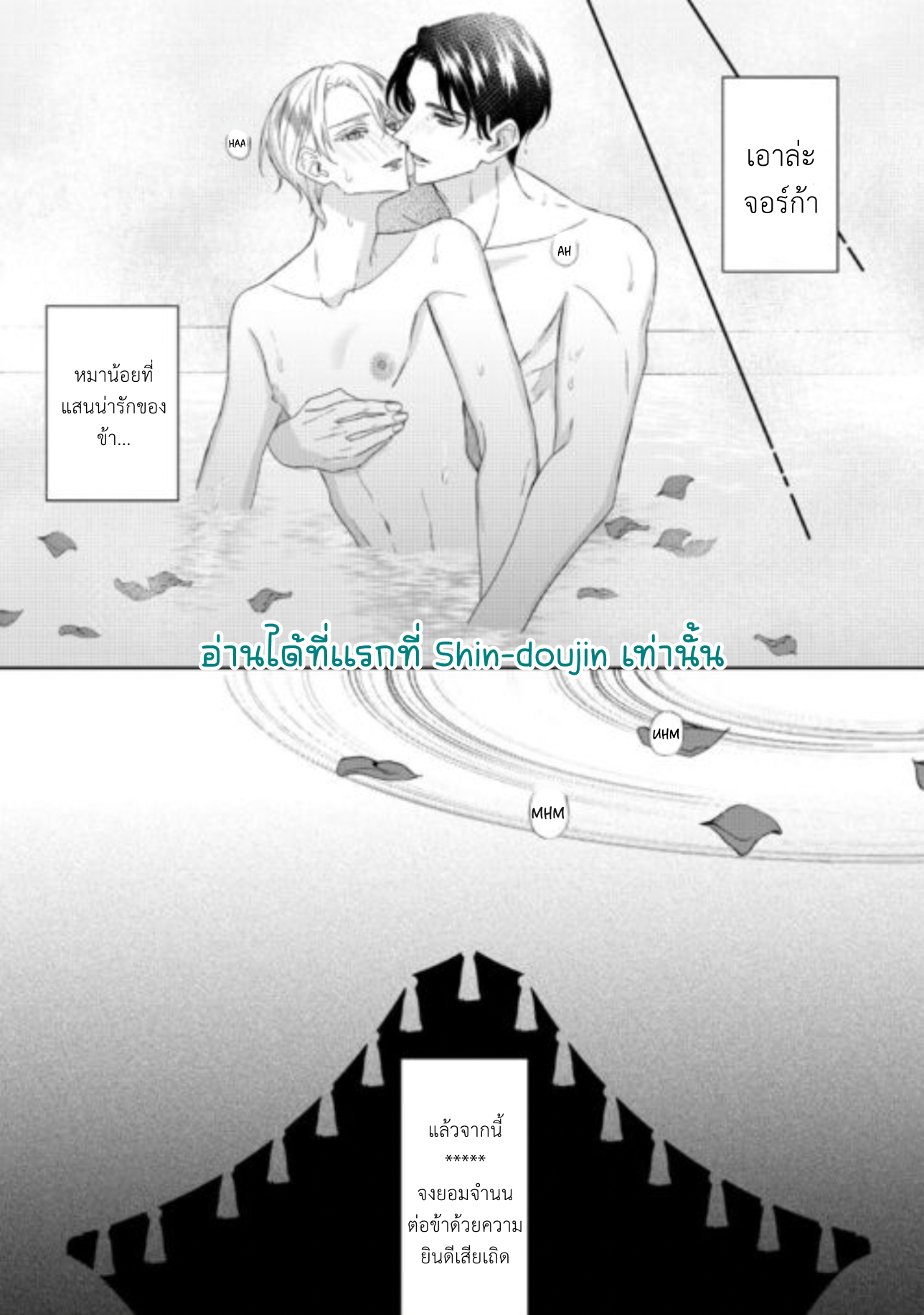 Doku wo Kurawaba Sara Made EP 10
