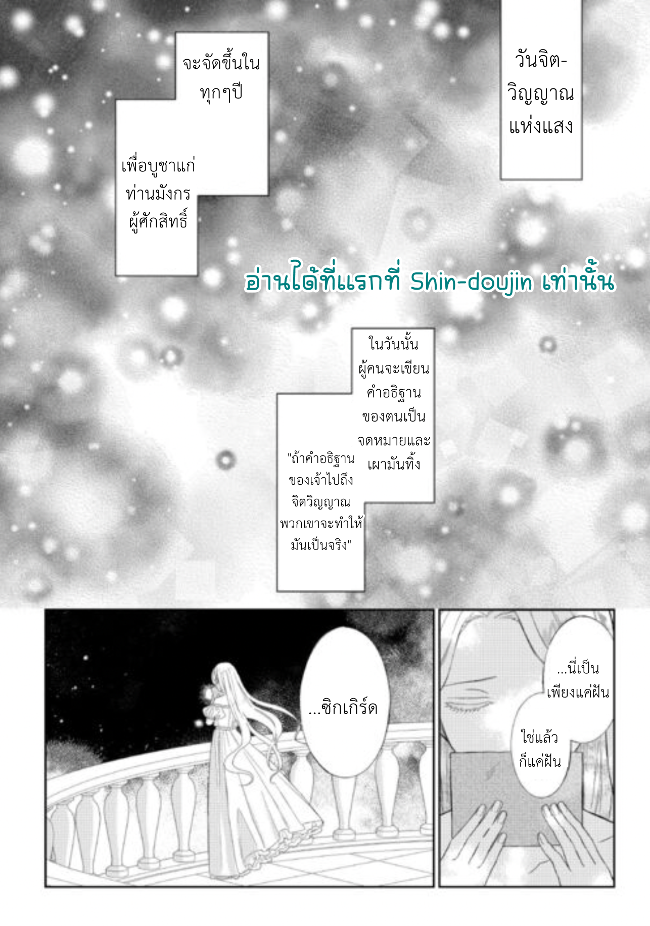 Doku wo Kurawaba Sara Made EP 10