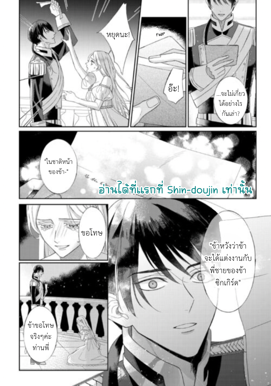 Doku wo Kurawaba Sara Made EP 10