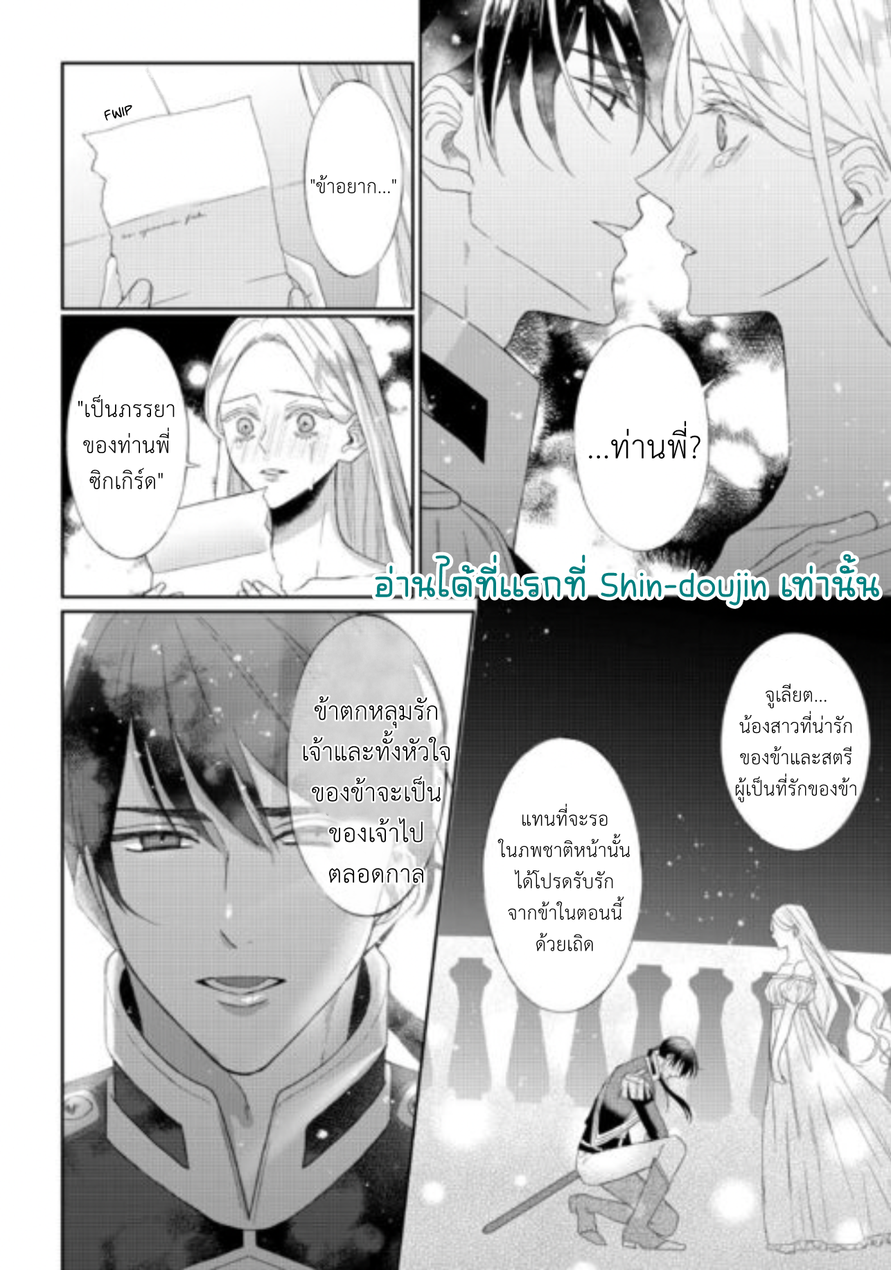 Doku wo Kurawaba Sara Made EP 10