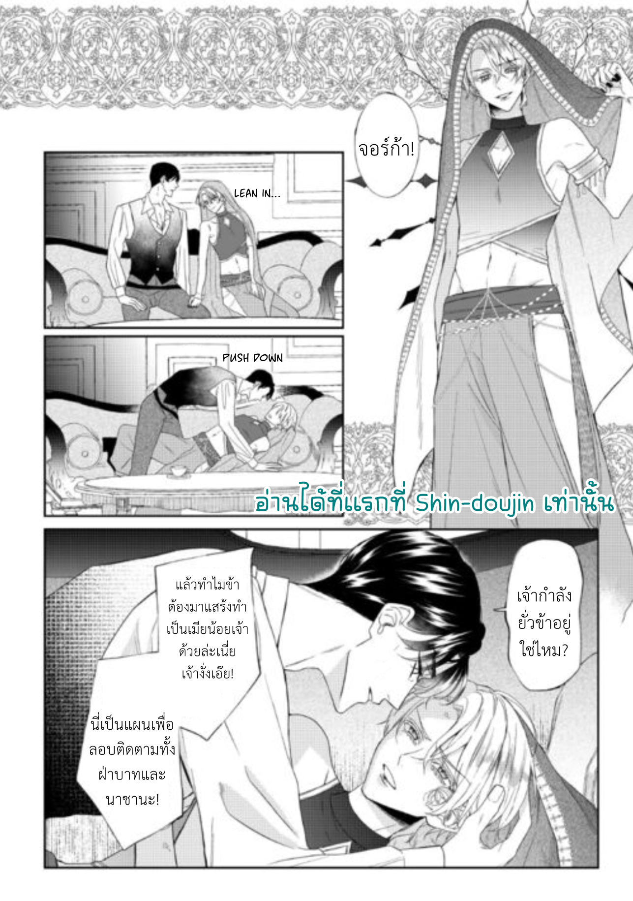 Doku wo Kurawaba Sara Made EP 10