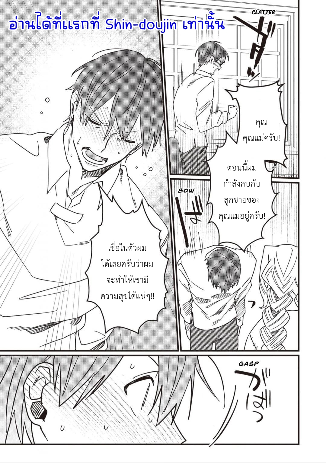 Kirawaremono no Tenisha wa EP 10