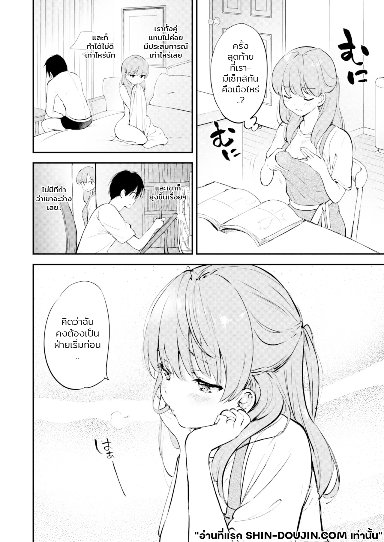 Wife of an Ero Manga Artist EP 1